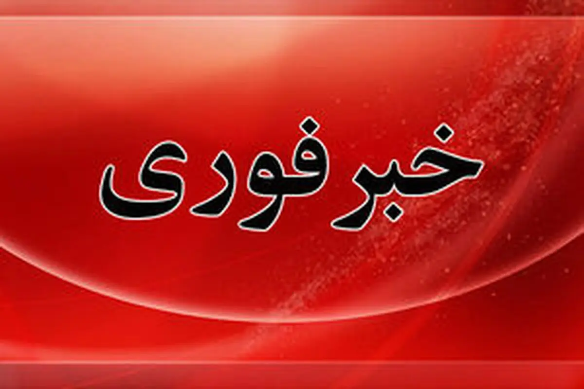 وقوع انفجار در اطراف تبریز