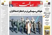 طوفانی سهمگین‌تر در انتظار اشغالگران/شکست ترمیم ناپذیر صهیونیست‌ها/
۴ فاجعه برای اسرائیل درصورت حمله زمینی به غزه/پیشخوان