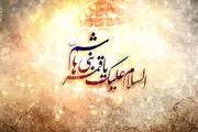 سپهسالار کربلا را بهتر بشناسید