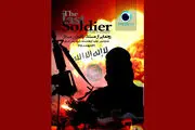ماجرای تصویربردار داعشی در مستند «آخرین سرباز»
