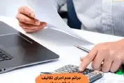 اهمیت استفاده از سامانه مودیان مالیاتی و پایانه های فروشگاهی