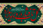عکس نوشه ویژه شهادت حضرت زهرا(س)/ گزارش تصویری