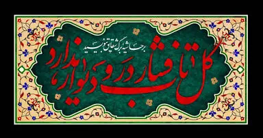 شهادت حضرت فاطمه