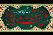 عکس نوشه ویژه شهادت حضرت زهرا(س)/ گزارش تصویری