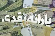 معیار جدید برای قطع یارانه خانوارها 