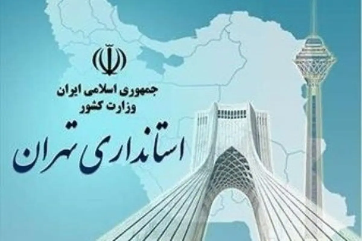 شلیک پدافند هوایی در محدوده انقلاب و بیت رهبری