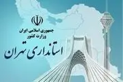 شلیک پدافند هوایی در محدوده انقلاب و بیت رهبری