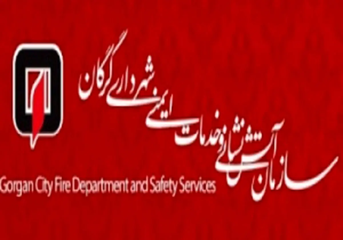آتش در کارگاه خیاطی در گرگان