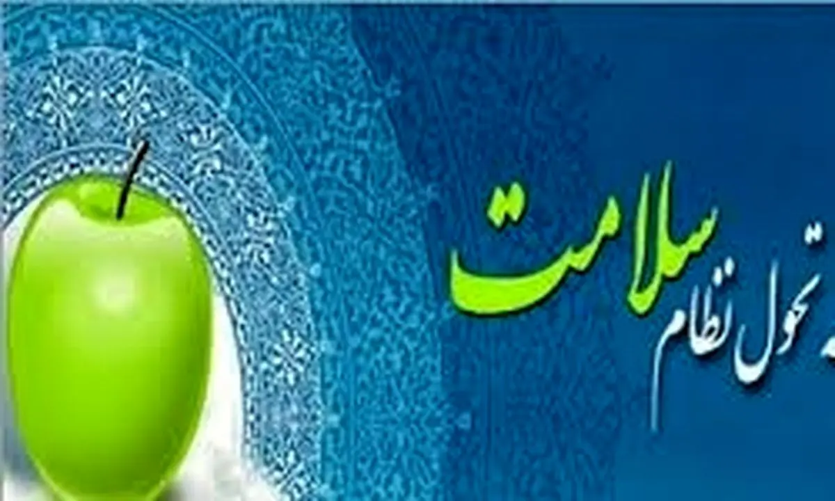 طرح تحول سلامت نباید به آفتی علیه خودش تبدیل شود/طرح تحول سلامت برای کشور بسیار مثبت است