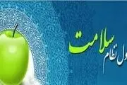 طرح ‏تحول سلامت نباید به آفتی علیه ‏خودش تبدیل شود/طرح ‏تحول سلامت برای کشور بسیار مثبت است