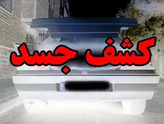 کشف جسد داخل خودروی پژو در کیاشهر +جزئیات