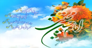میلاد امام حسن