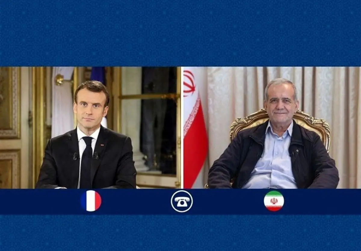 تماس تلفنی مکرون با پزشکیان درباره تنگه هرمز