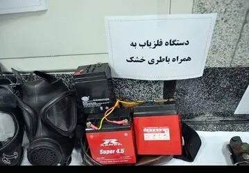 گروه تروریستی