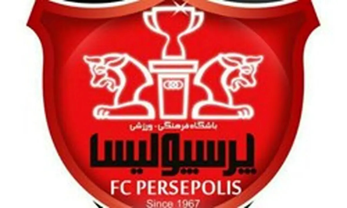 شکایت باشگاه پرسپولیس از وکیل سوئیسی