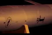 شلیک موشک پاوه با 1650 کیلومتر برد/فیلم