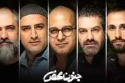  بازیگرانی که درگیر «جنون محض» شدند