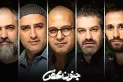  بازیگرانی که درگیر «جنون محض» شدند