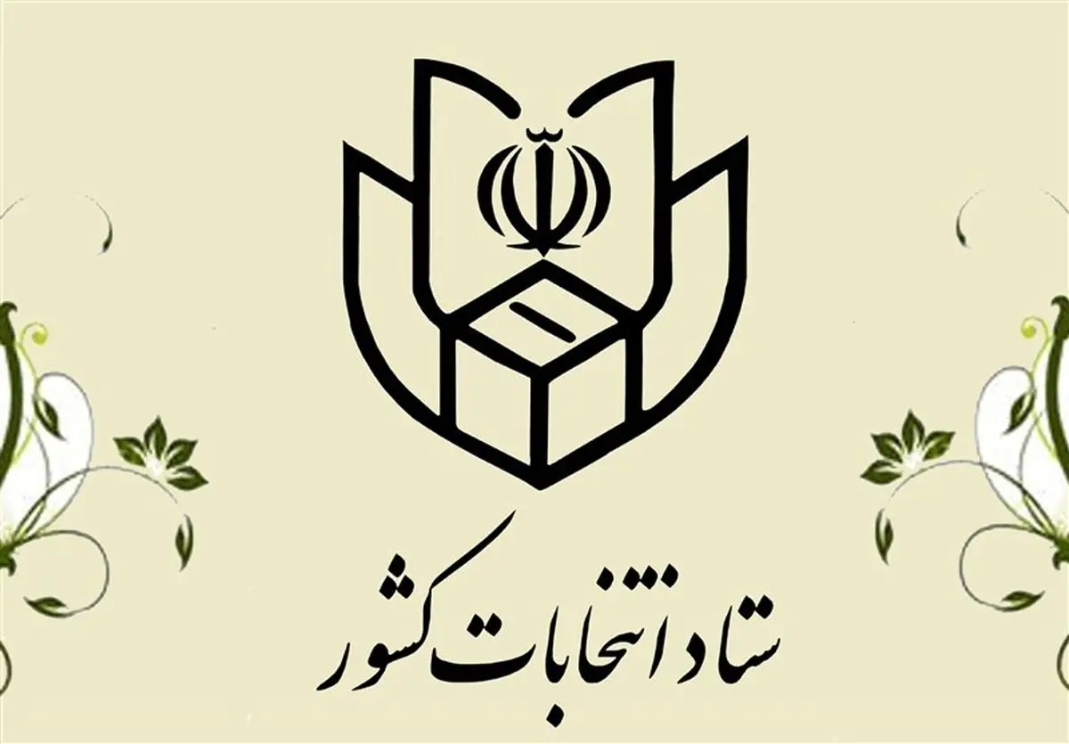 پایان ثبت نام داوطلبان نمایندگی مجلس ساعت۱۸