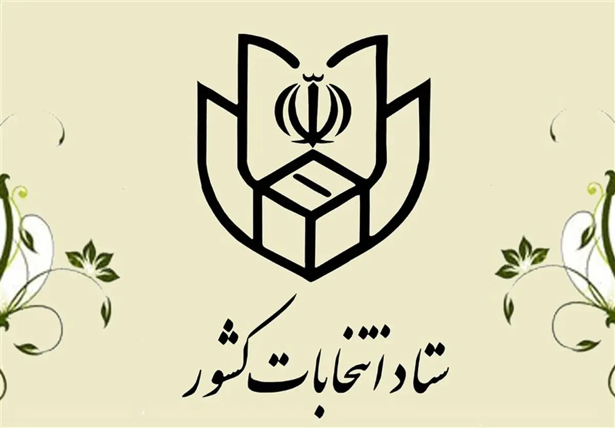  پایان ثبت نام داوطلبان نمایندگی مجلس ساعت۱۸
