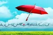 کلید درهای بهشتی و آزادی از هر گناه