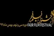 مهمانان شب اول جشنواره فیلم فجر+ عکس
