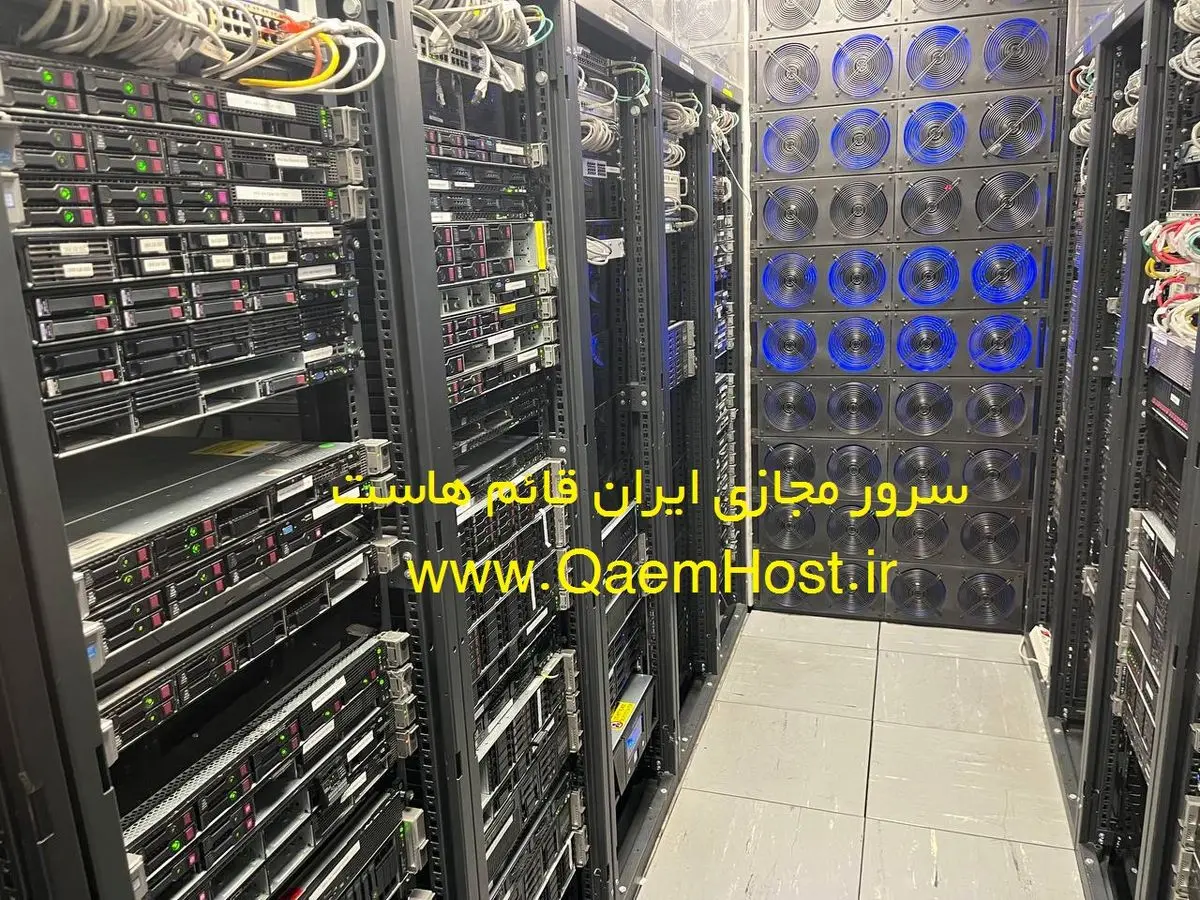 سرور مجازی ایران ارزان از کجا تهیه کنیم؟