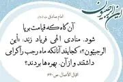 ۳ دعای مشهور ماه رجب 
