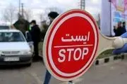 تمام مجوز‌های تردد در تهران و البرز در ۶ روز آینده بی اعتبار هستند
