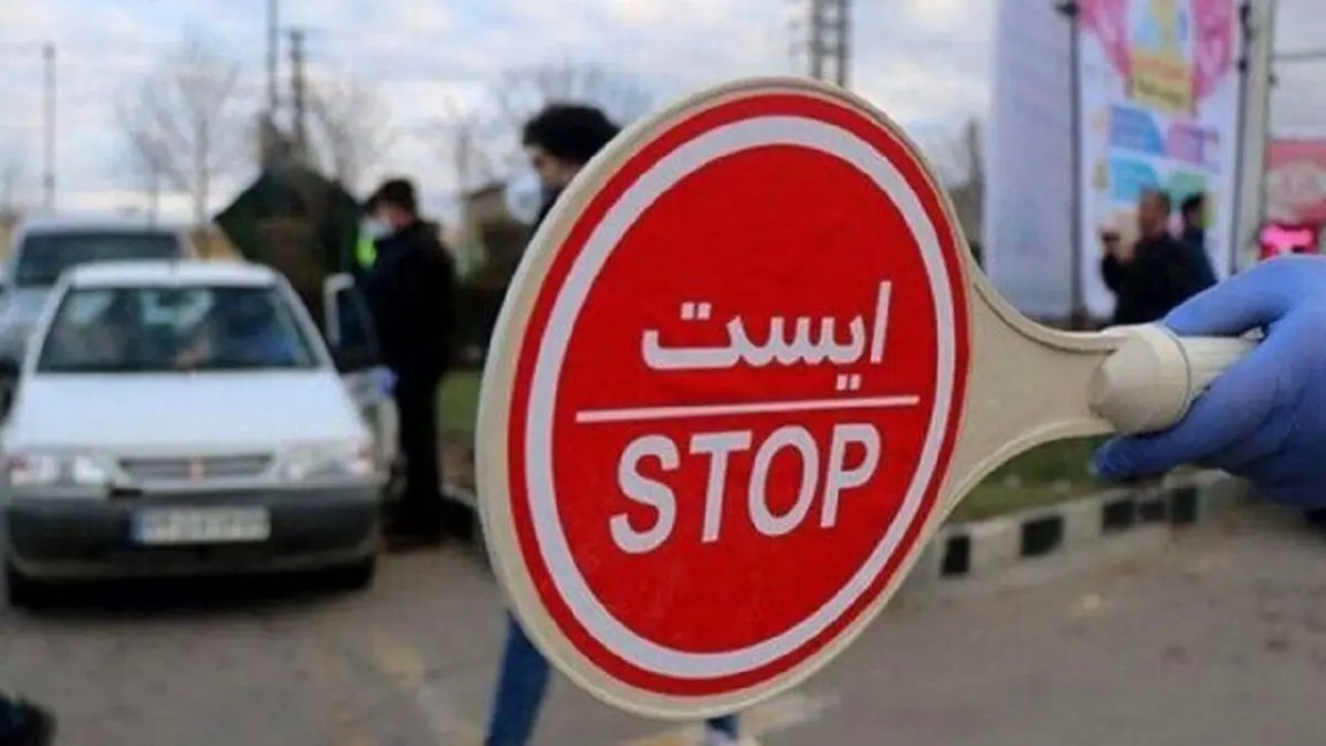 تمام مجوز‌های تردد در تهران و البرز در ۶ روز آینده بی اعتبار هستند
