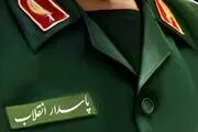 کارکنان سپاه به دعوت فرمانده کل سپاه لبیک گفتند