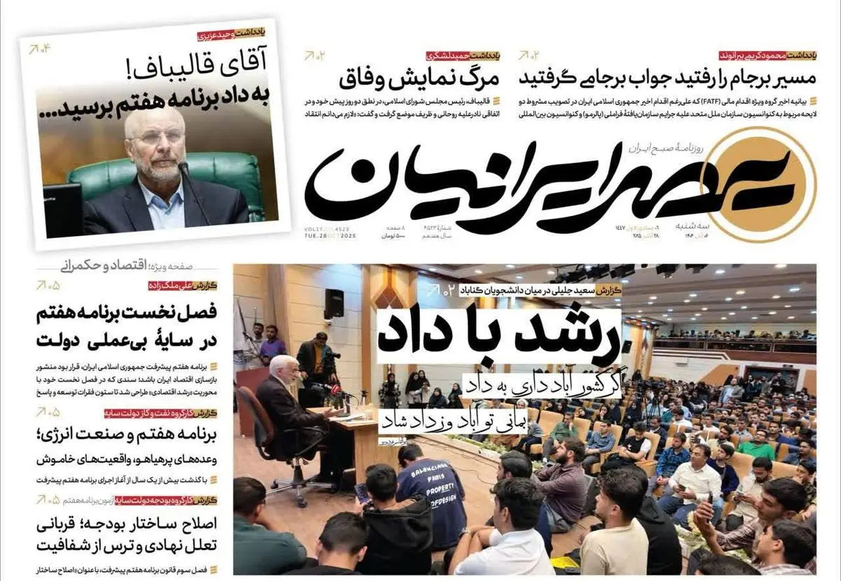 نقشه ترامپ برای شرق/شکست جنگ تعرفه ای/پیشخوان