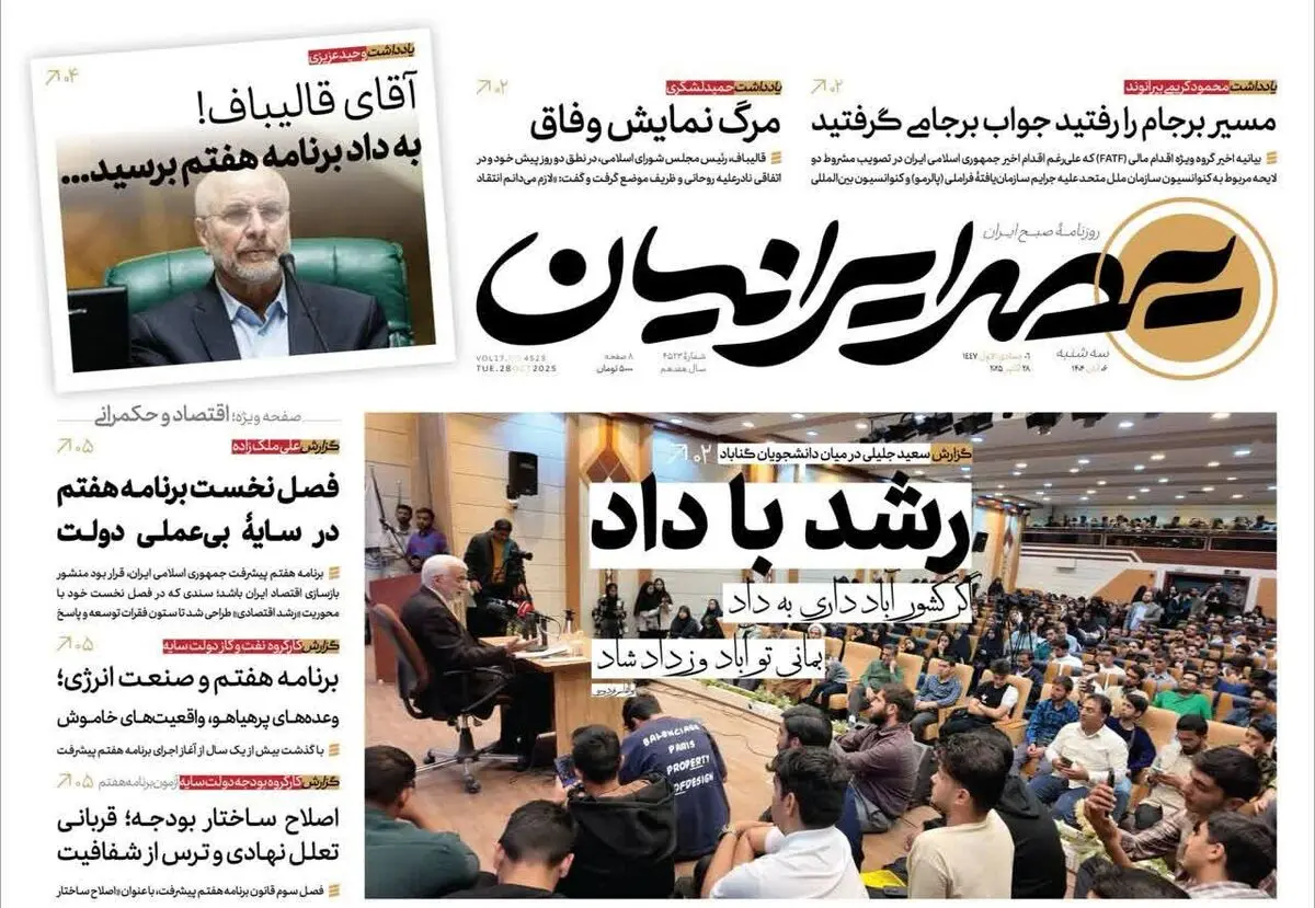نقشه ترامپ برای شرق/شکست جنگ تعرفه ای/پیشخوان