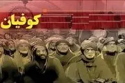 چرا کوفیان به امام علی (ع) خیانت کردند؟
