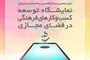 حضور همراه اول در نمایشگاه ملی رسانه های دیجیتال
