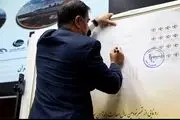 از تمبر آخوندی رونمایی شد