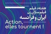 برگزاری یک هفته فیلم سفارتی دیگر در ایران