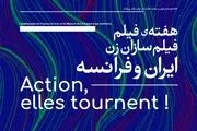 برگزاری یک هفته فیلم سفارتی دیگر در ایران