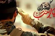 غربت شهدای مدافع حرم افغانستانی تیپ فاطمیون/عکس