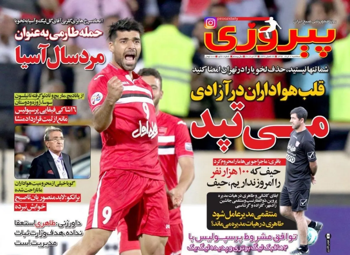 حمله طارمی به عنوان مرد سال آسیا/ پیشخوان ورزشی
