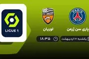​پخش زنده بازی پاری سن ژرمن و لوریان امروز 10 اردیبهشت 1402