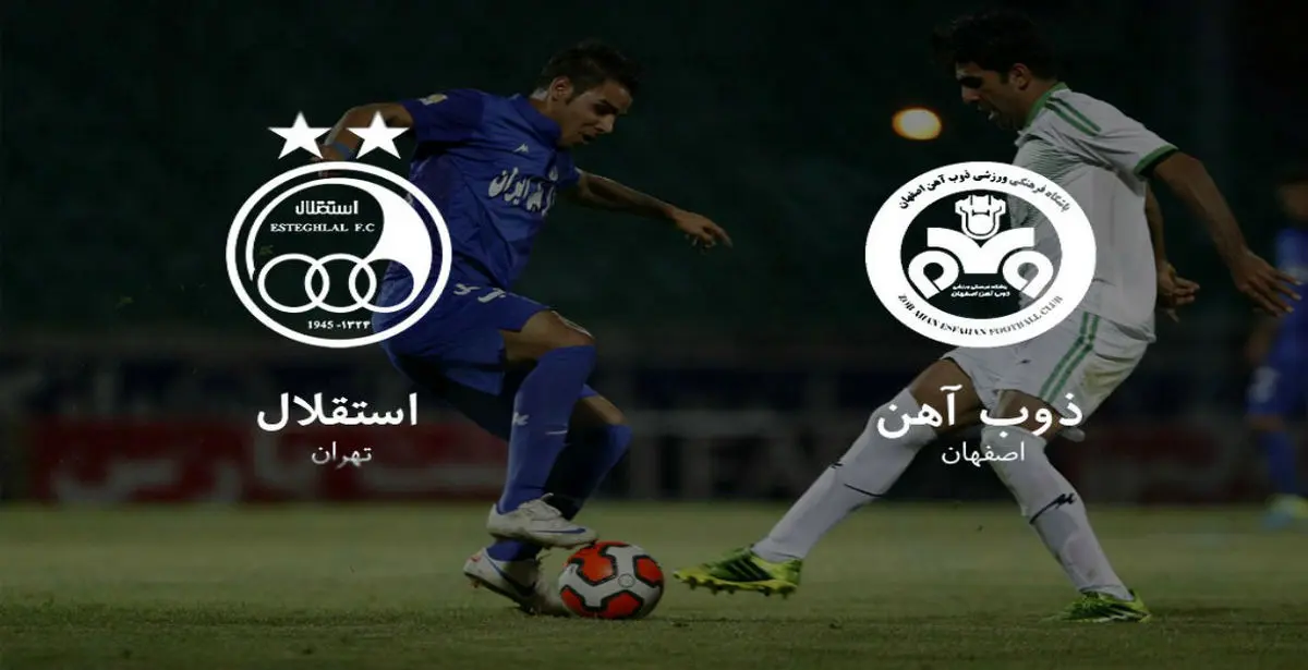 برد شاگردان مجیدی در ورزشگاه خالی/ استقلال تهران 2- ذوب آهن اصفهان 1