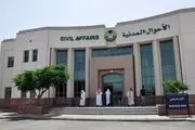 اسامی که برای نامگذاری نوزادان در عربستان ممنوع است