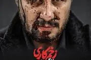 «بازگشت» مهدویان با زخم کاری به شبکه نمایش خانگی! 