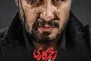 «بازگشت» مهدویان با زخم کاری به شبکه نمایش خانگی! 