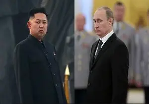 
مسکو دعوت از رهبر کره‌ شمالی برای سفر به روسیه را تایید کرد
