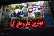 عطاری‌ها حق فروش دارو ندارند