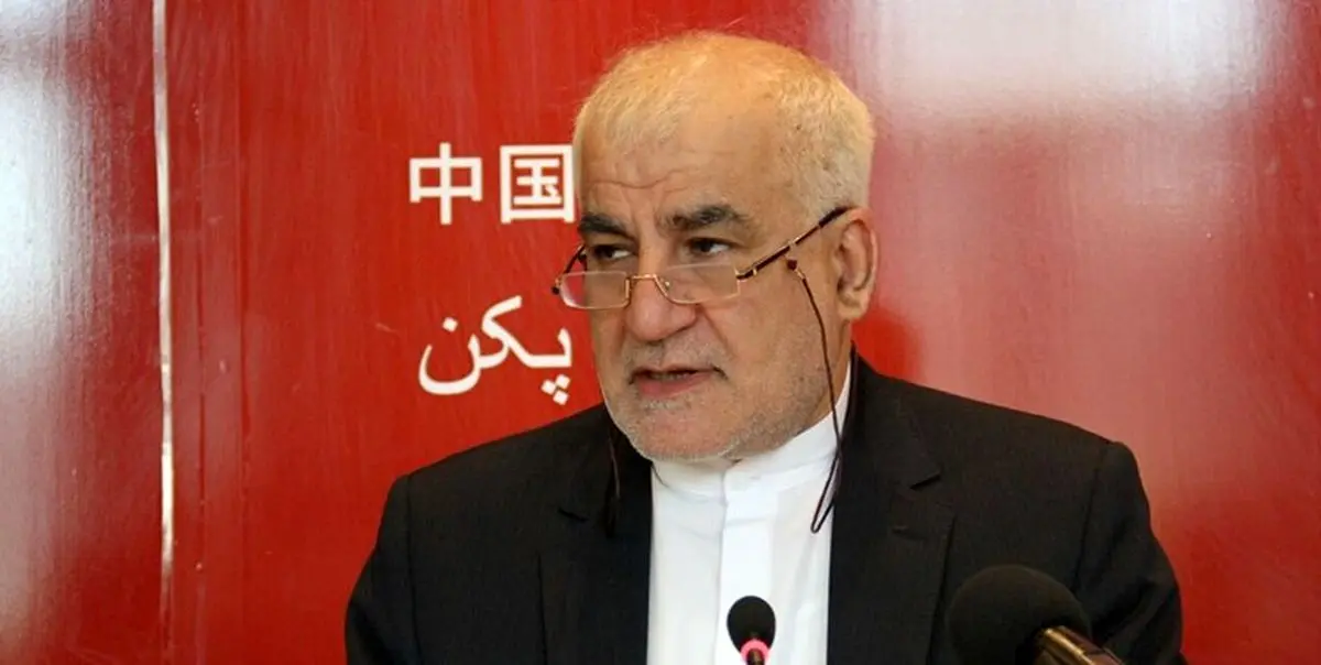 چین در دوران سخت تحریم، ایران را تنها نگذاشت