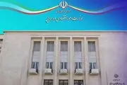 تعیین ارقام بدهی‌ها و اموال دولت