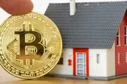 بیت‌کوین بدهید، آپارتمان بگیرید!
